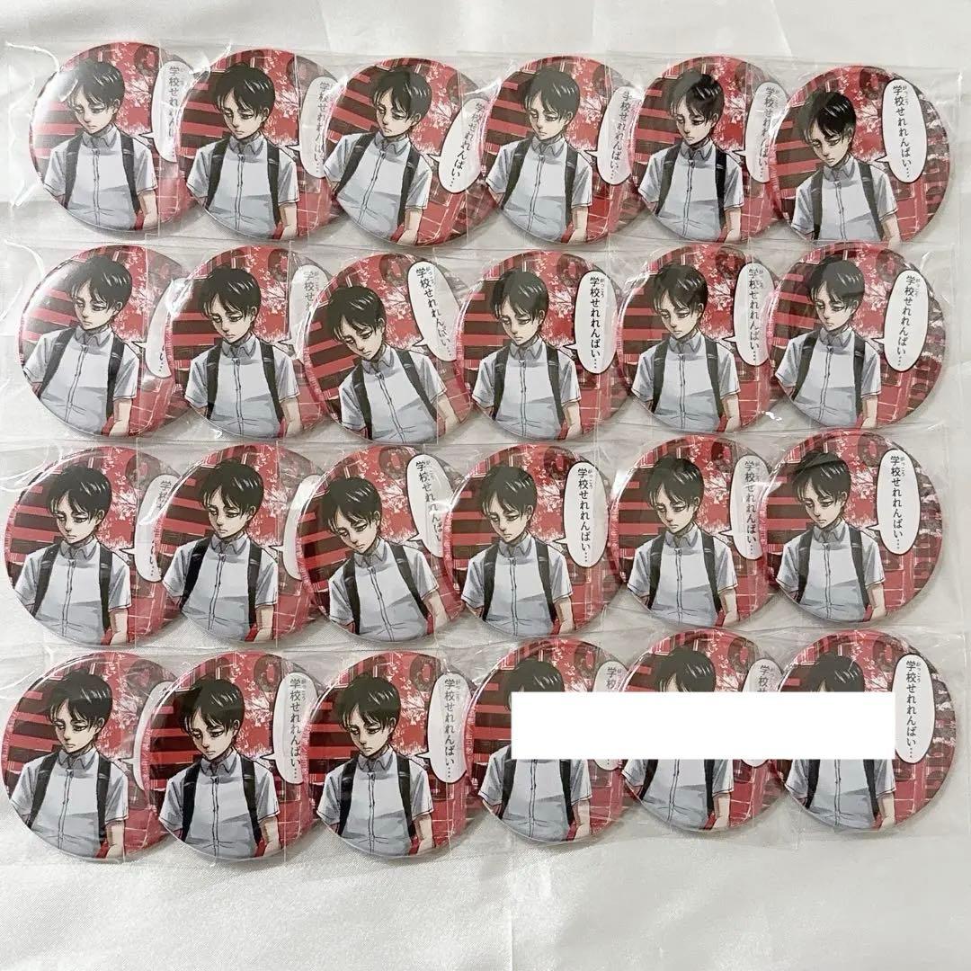 進撃の巨人 日田 スクールカースト エレン 缶バッジ 24点