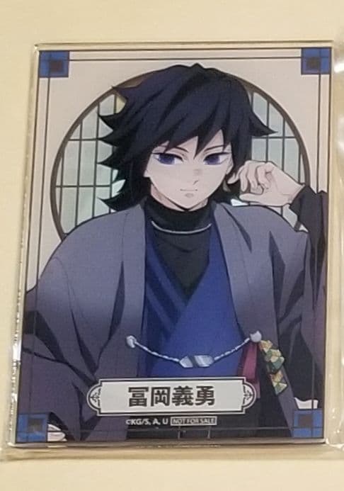 鬼滅の刃 冨岡義勇 アクリルボード ナンジャタウン ～いこいの里巡り～