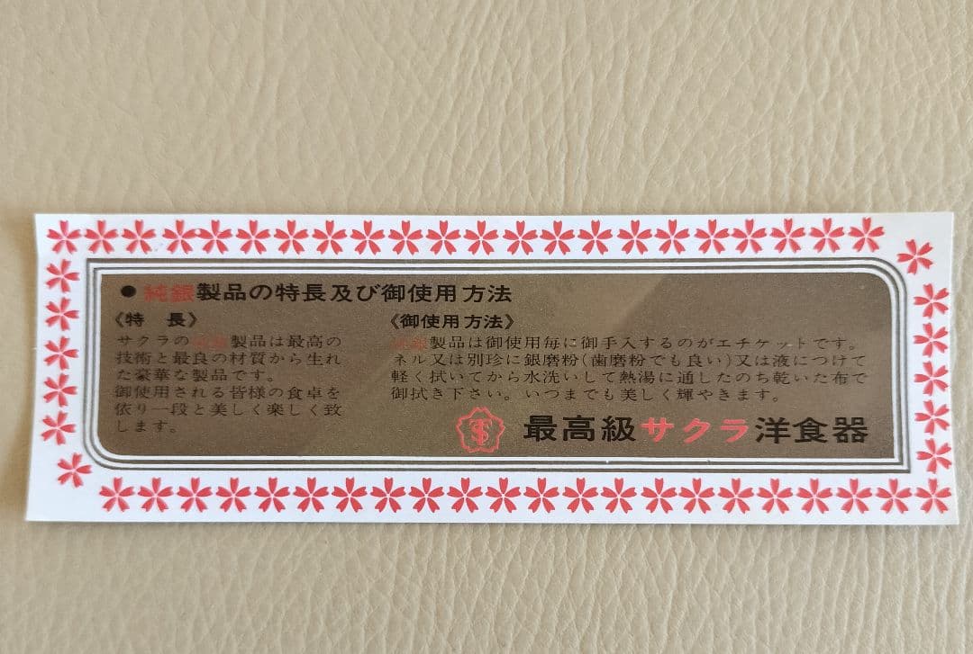 未使用 純銀 カトラリー 15点セット 日本製 燕市