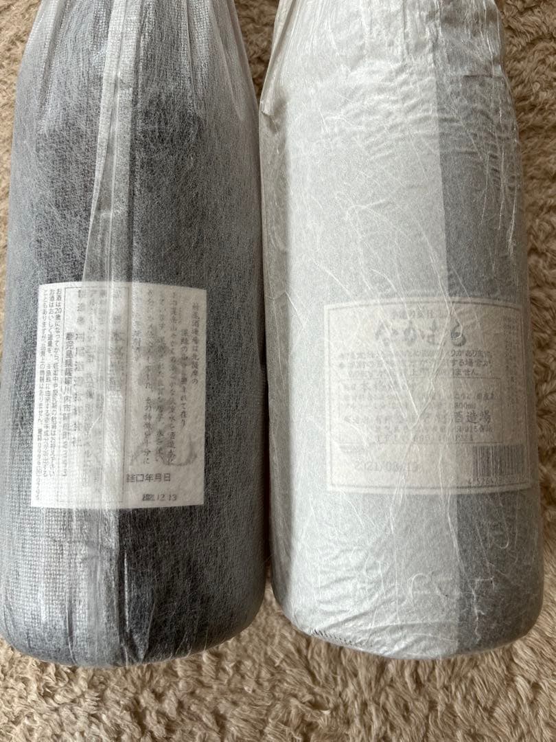 【新品未開封】村尾 なかむら 本格焼酎 1800ml 2本セット