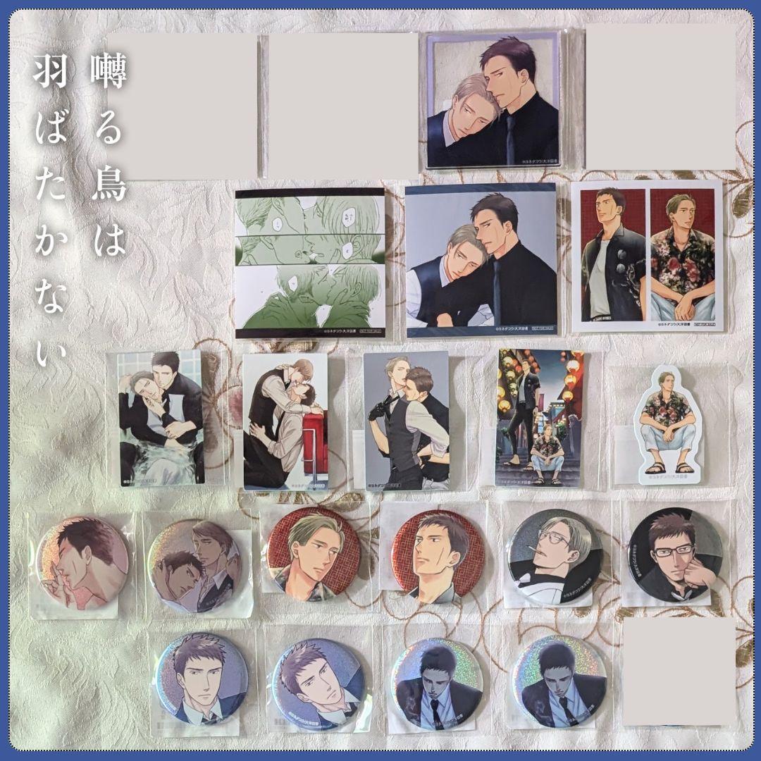 囀る鳥は羽ばたかない オンラインくじ アクリルコースター ブロマイド