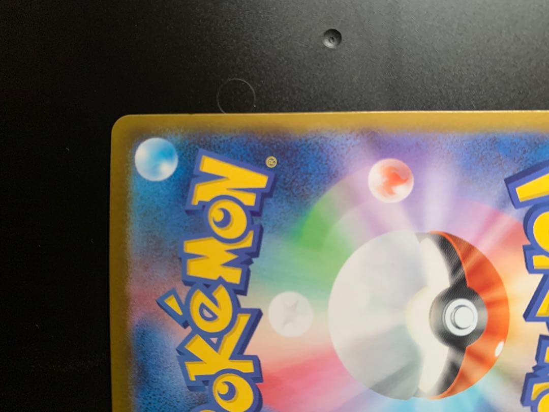 スタートデッキ100 025 ピカチュウex SAR仕様