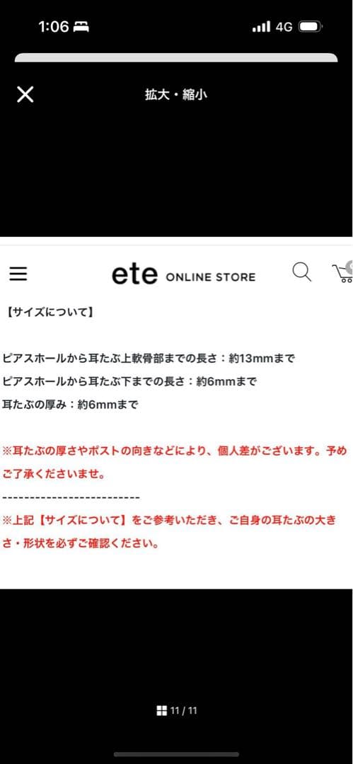 【koto】ete エテ　ウェーブ フローピアス 片耳ピアス