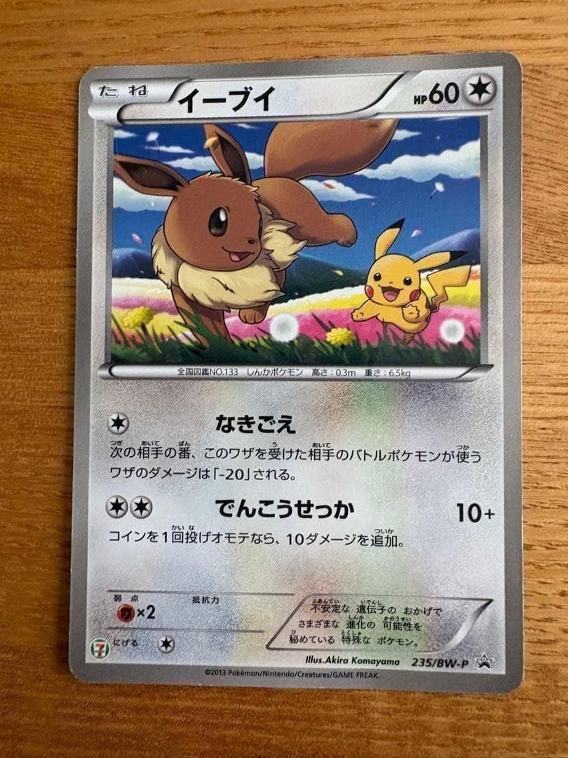 ポケモンカード まとめ売り　ピカチュウ誕生日プロモ／リザードン他