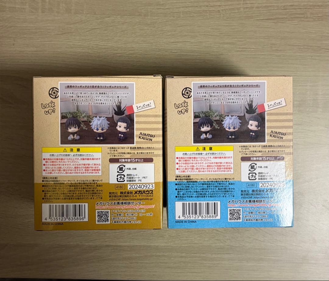 るかっぷ 呪術廻戦 高専ver. 五条悟・夏油傑 2体セット