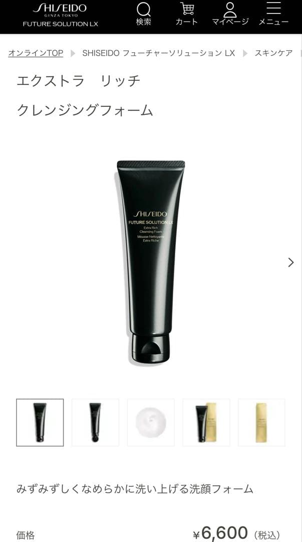 【新品】資生堂 4点 フューチャーソリューション 日焼け止め 紙袋付