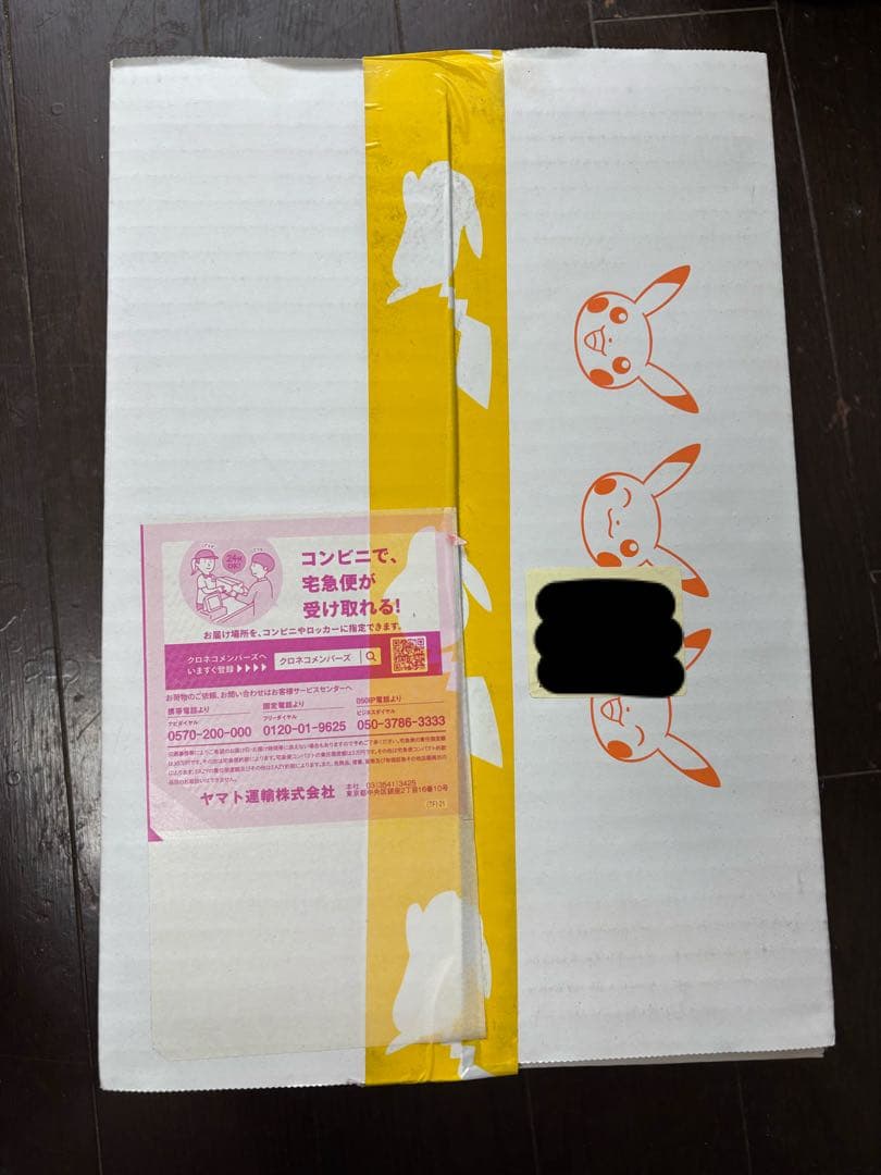 25th ANNIVERSARY GOLDEN BOX 未開封