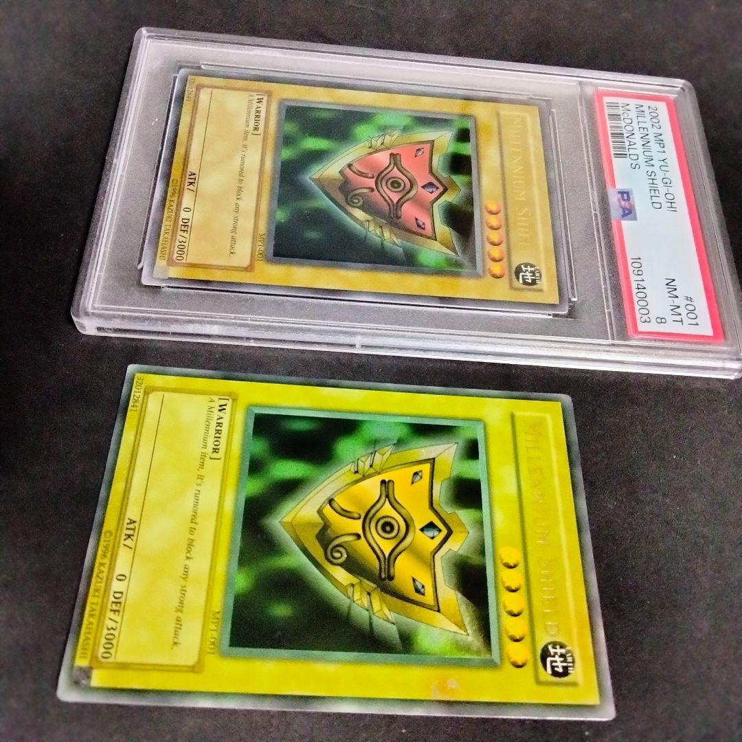 秘蔵 エラー max faded 千年の盾 マクドナルド プロモ 初期