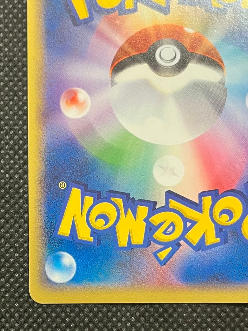 ポケパークのピカチュウ 004/009