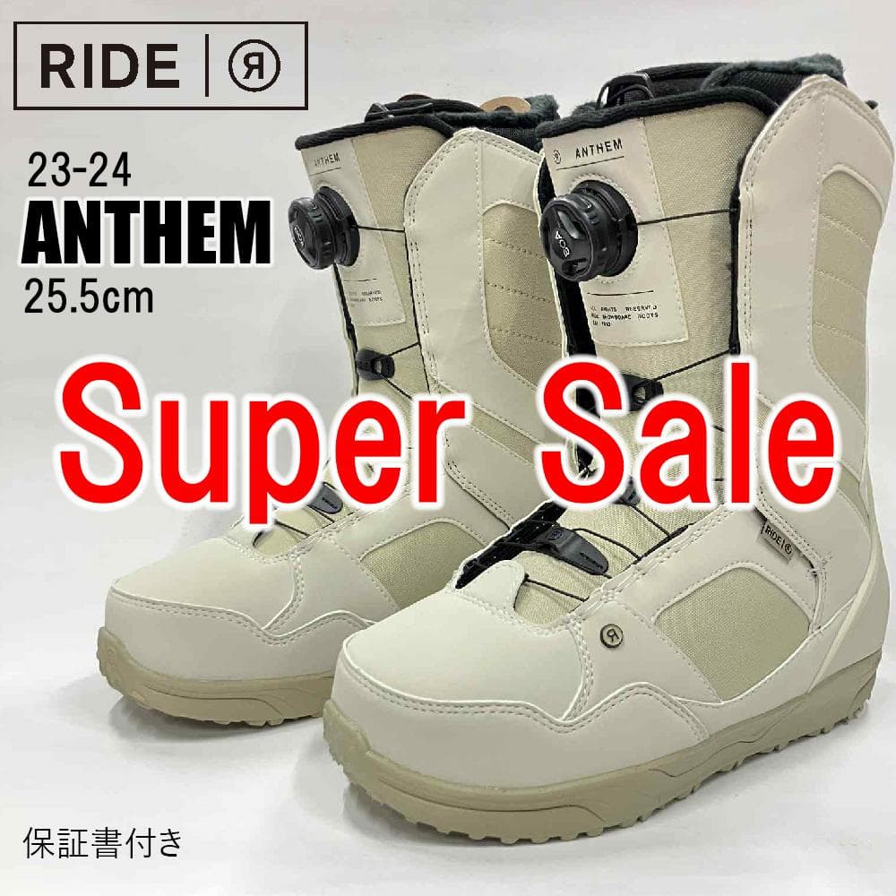 【新品】23-24 RIDE ANTHEM スノーボードブーツ 25.5cm