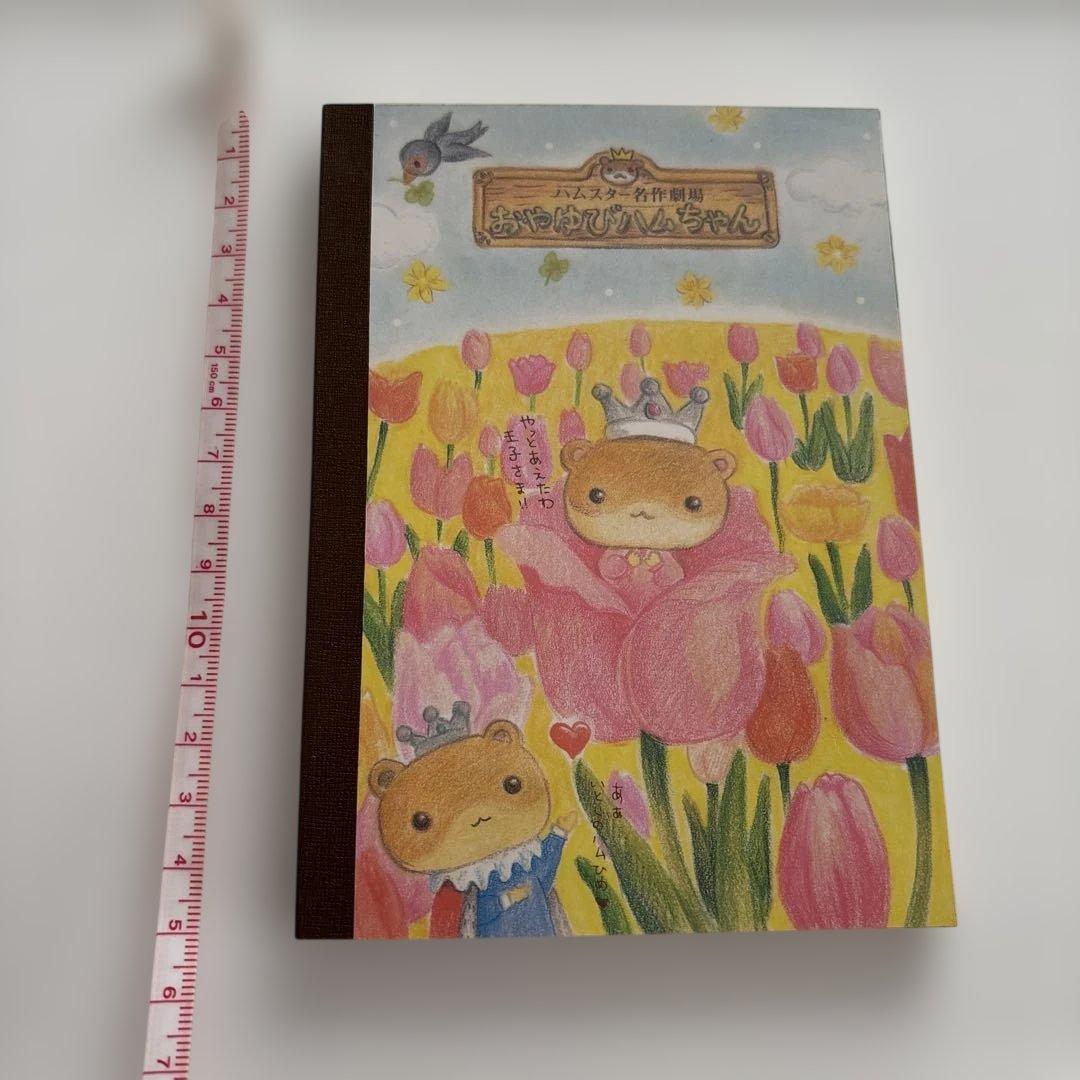 クラックス　メモ帳　おやゆびハムちゃん　平成レトロ　平成女児