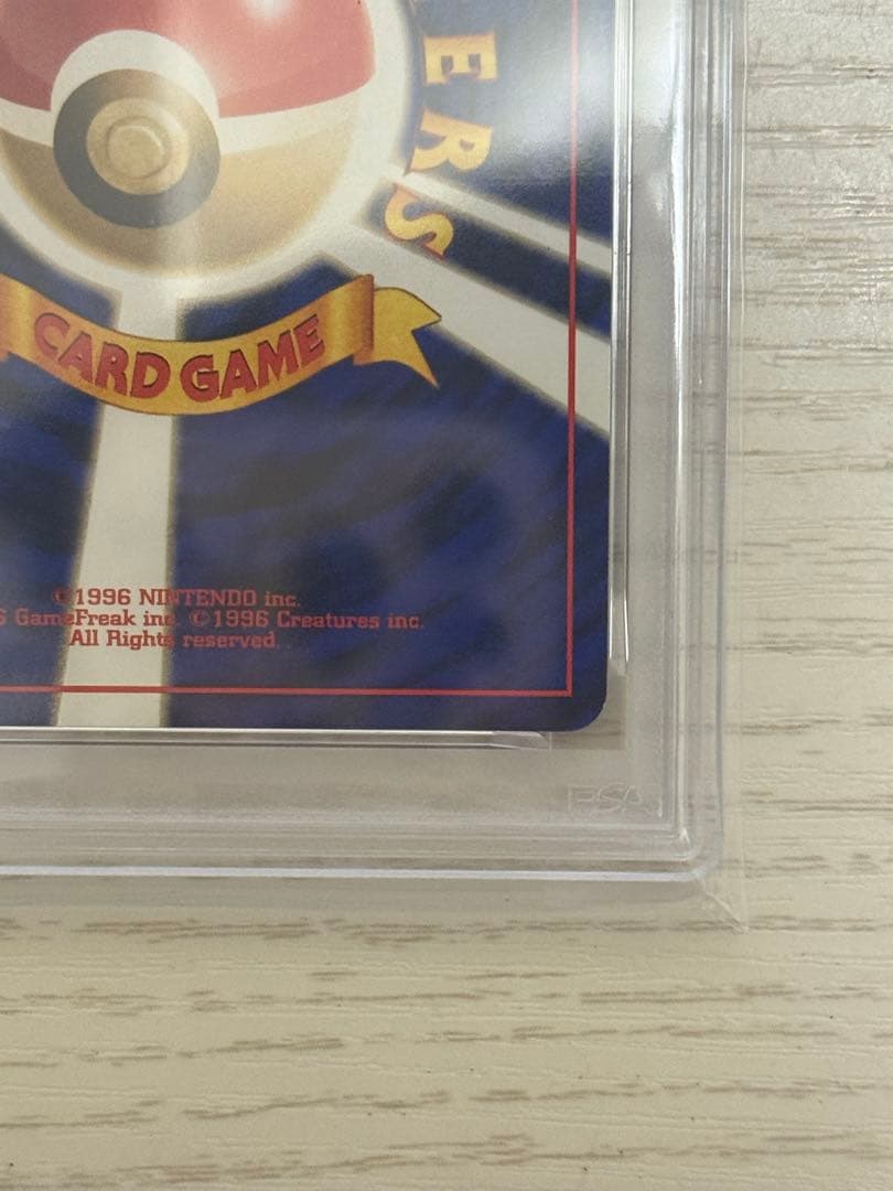 ポケモンカード　ヤドキング　旧裏　PSA9