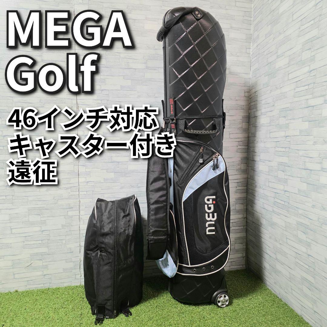 極美品 MEGA GOLF キャスター付 ハードケース キャディバッグ ブラック