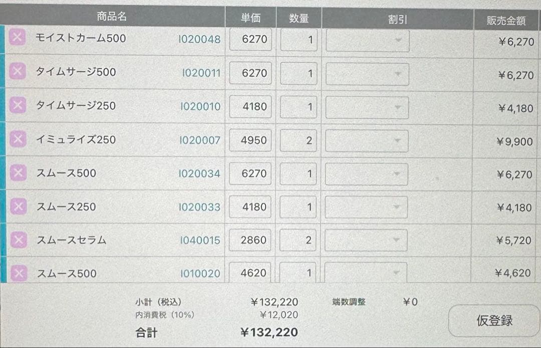 【50%Off♪】Aujua ヘアケアシリーズ バラ売不可