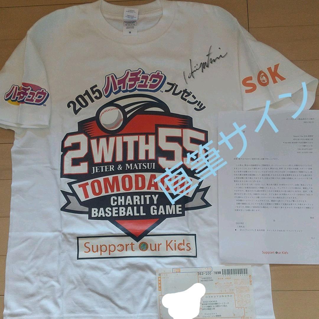 チャリティー証明書 松井秀喜 直筆サイン非売品シャツ東日本大震災復興プロジェクト
