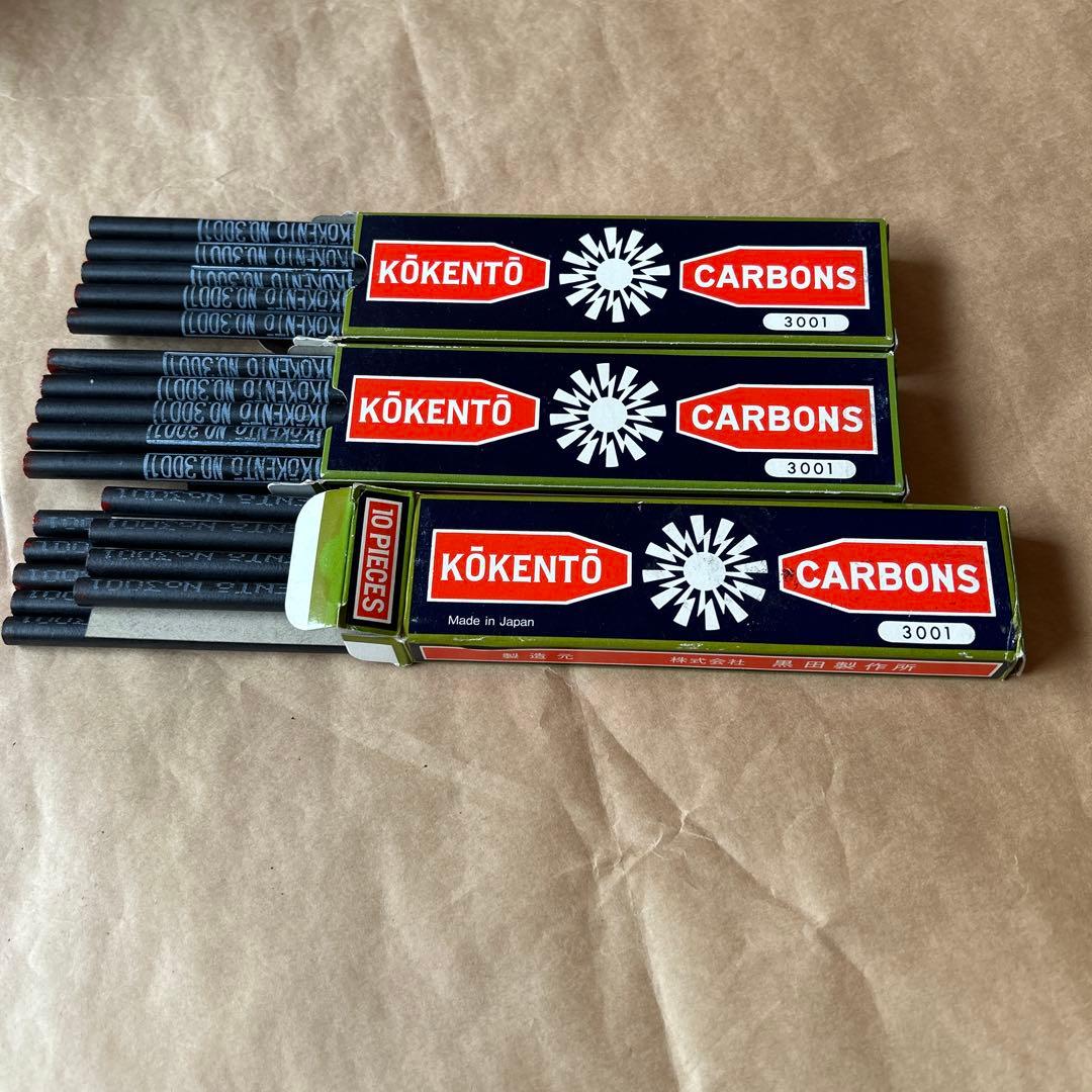 コーケントー　光線治療 カーボン　　No,3001 29本