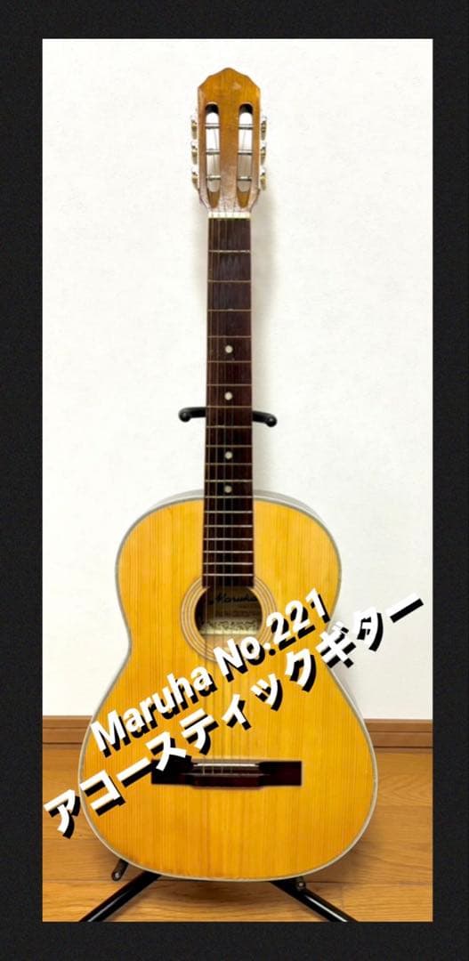 Martha No.221 アコースティックギター JAPANヴィンテージ