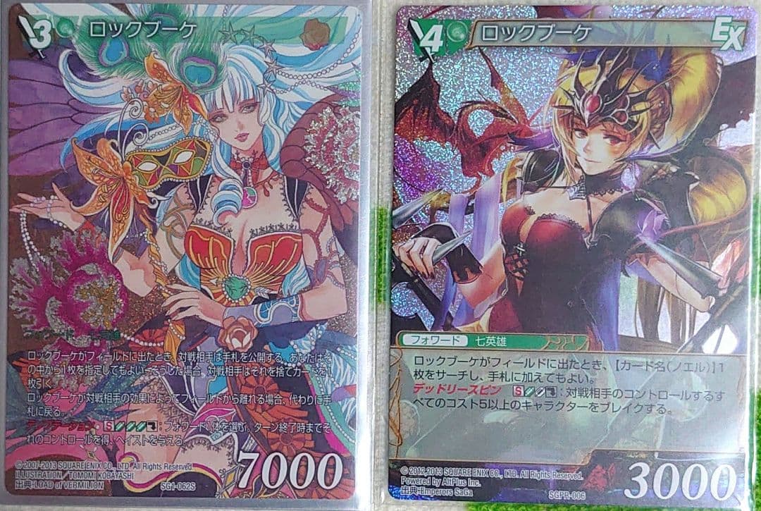 旧FFTCG　サガTCG　七英雄　シークレットコンプリートセット