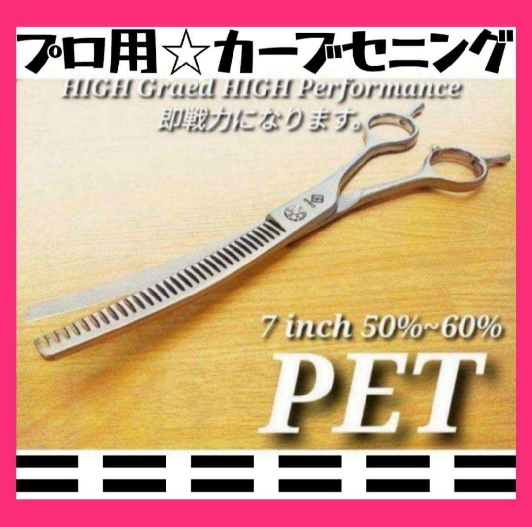 プロ用ペットカーブブレンダーカーブセニングシザートリミングトリマー＋ママミングも
