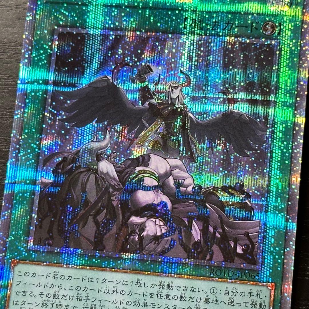 遊戯王 禁じられた一滴 プリズマ 3枚 日版