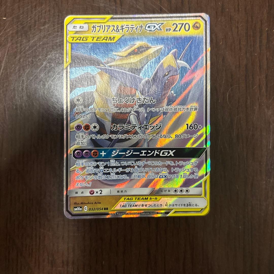 タッグチームまとめ売り