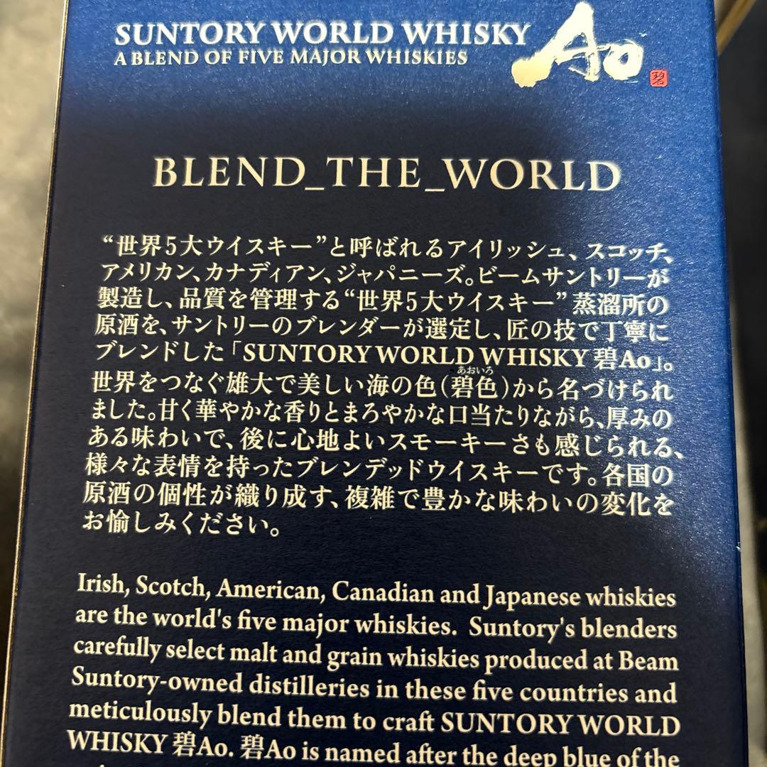 ウイスキー Suntory World Whisky Ao