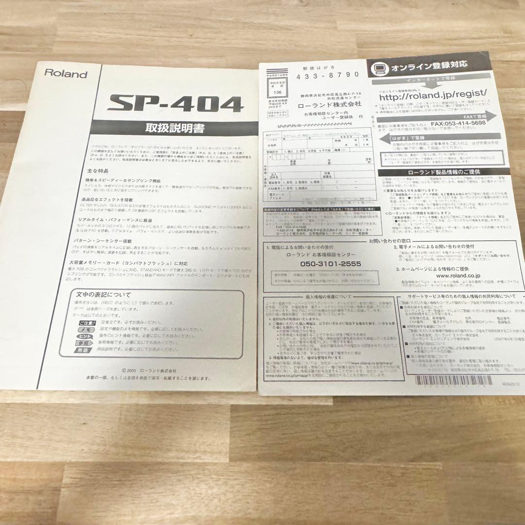 Roland SP-404 ポータブルパワーサンプラー ジャンク