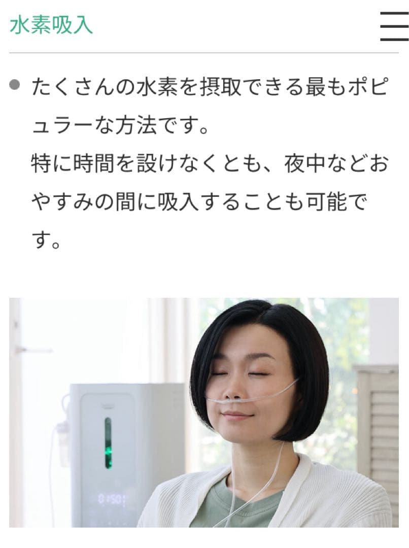 ほぼ未使用シェルスラン・プロ (水素水生成タンブラ付き) 工場メンテナンス済み