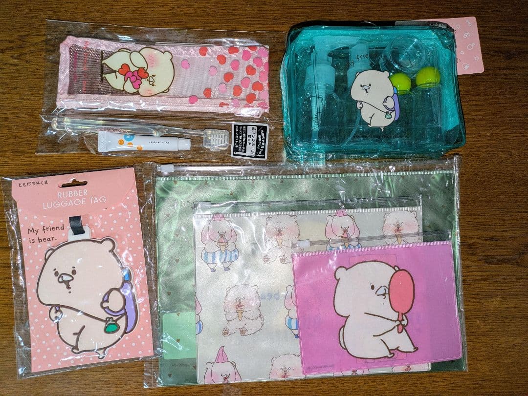 【未開封品】ともだちはくま　トラベルグッズ4点まとめ売り