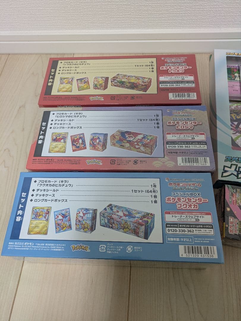 スペシャルbox フクオカ ヒロシマ トウホク シュリンク付き3点セット