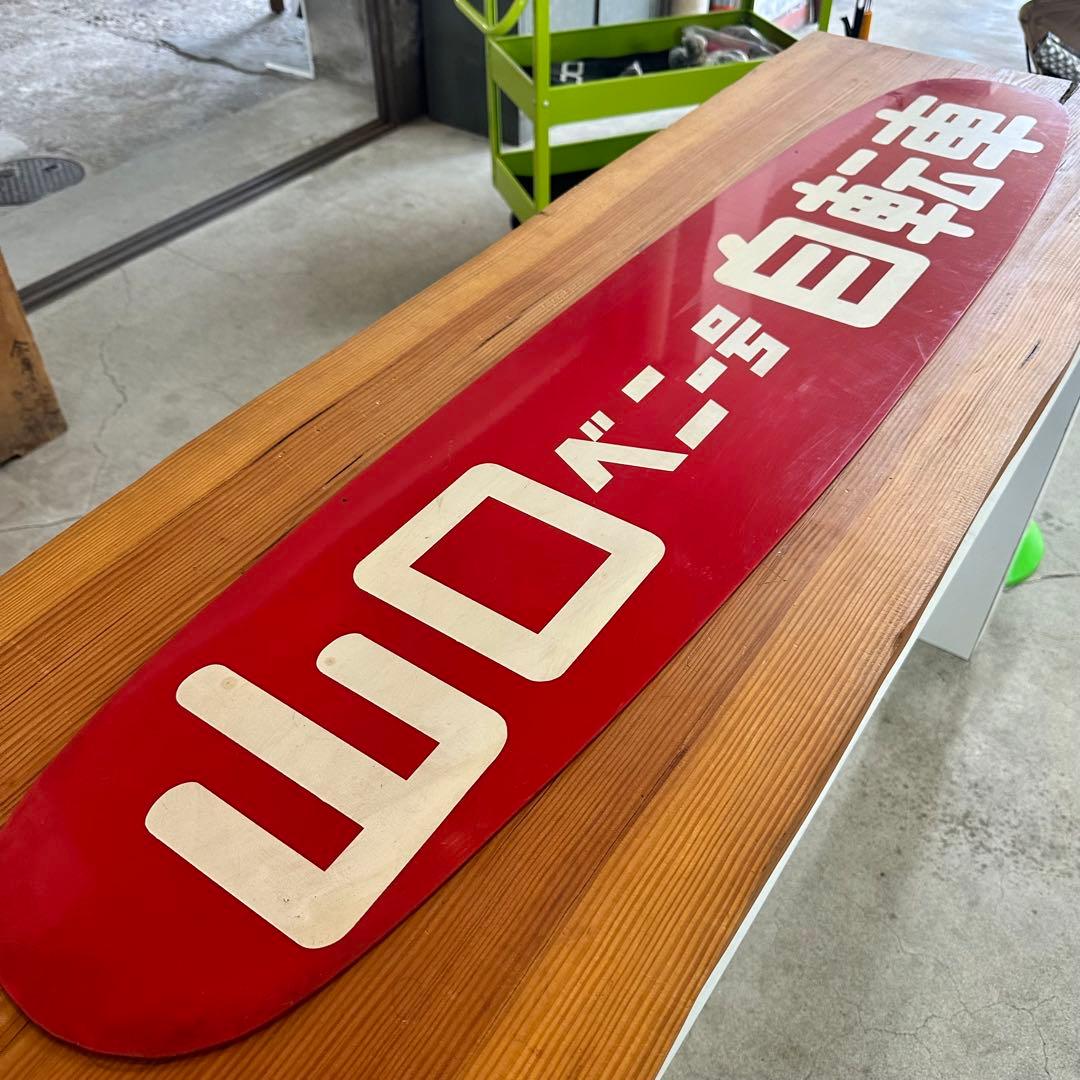 昭和レトロ看板　山口ベニー号自転車