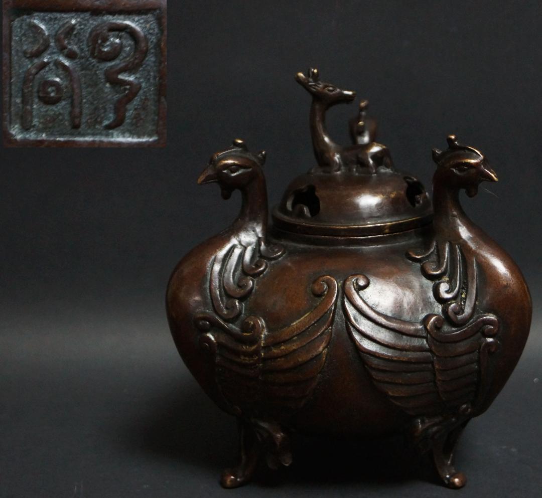 明治期 古銅製 了谷造 金工細工『鳳凰文』香炉 鹿摘 透かし蓋 三足香炉