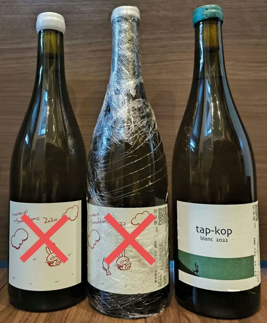 ワインLOVE KONDOヴィンヤード タプコプBLANC 2022