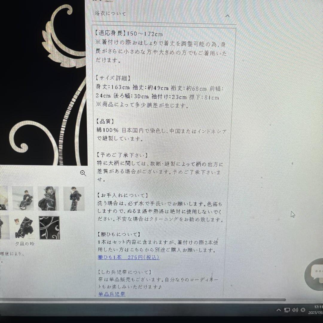 2025年6月新作　最終お値下げ　新品Dita 浴衣5点セット 黒白花柄