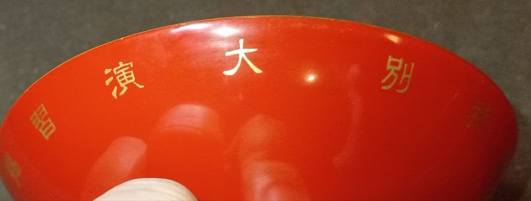 旧帝国陸軍 記念品 盃 「大正十三年 陸軍特別大演習 賜杯」貴重な歴史的資料