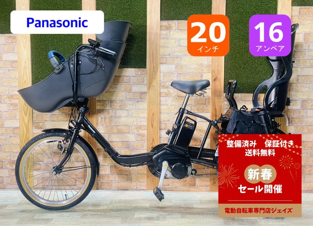 高級ベビーシート 超大容量 パナソニック 子供乗せ電動アシスト自転車 H3330