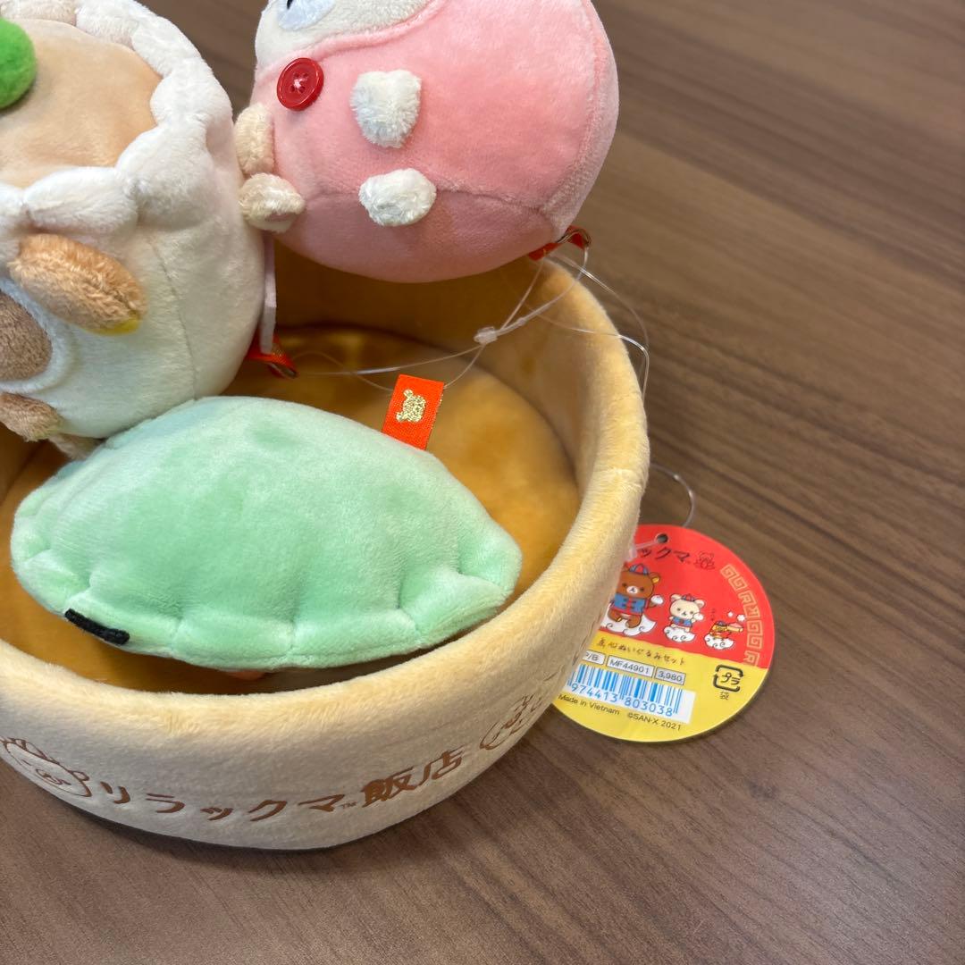 リラックマ 点心ぬいぐるみセット