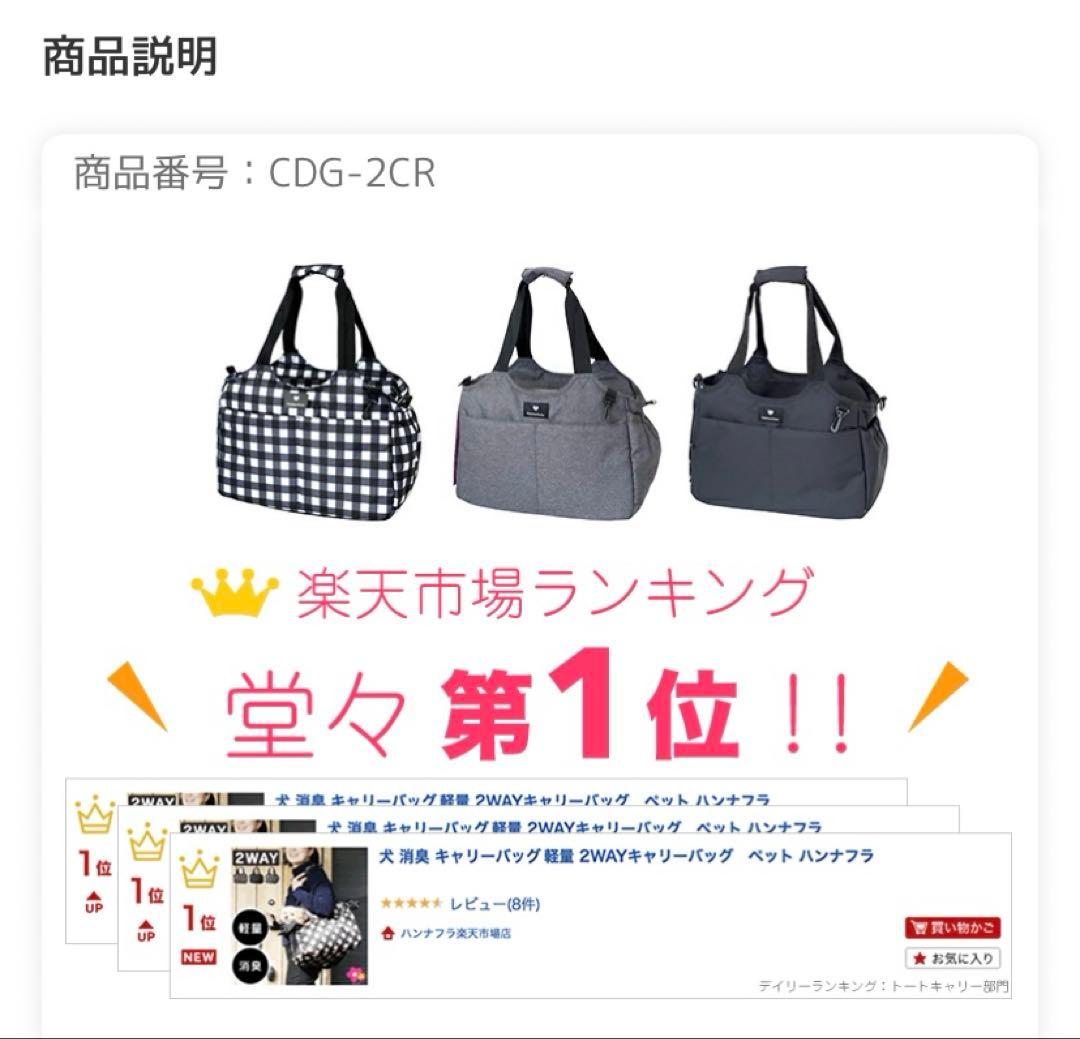 美品ハンナフラ　キャリーバック　2way 犬猫　軽い