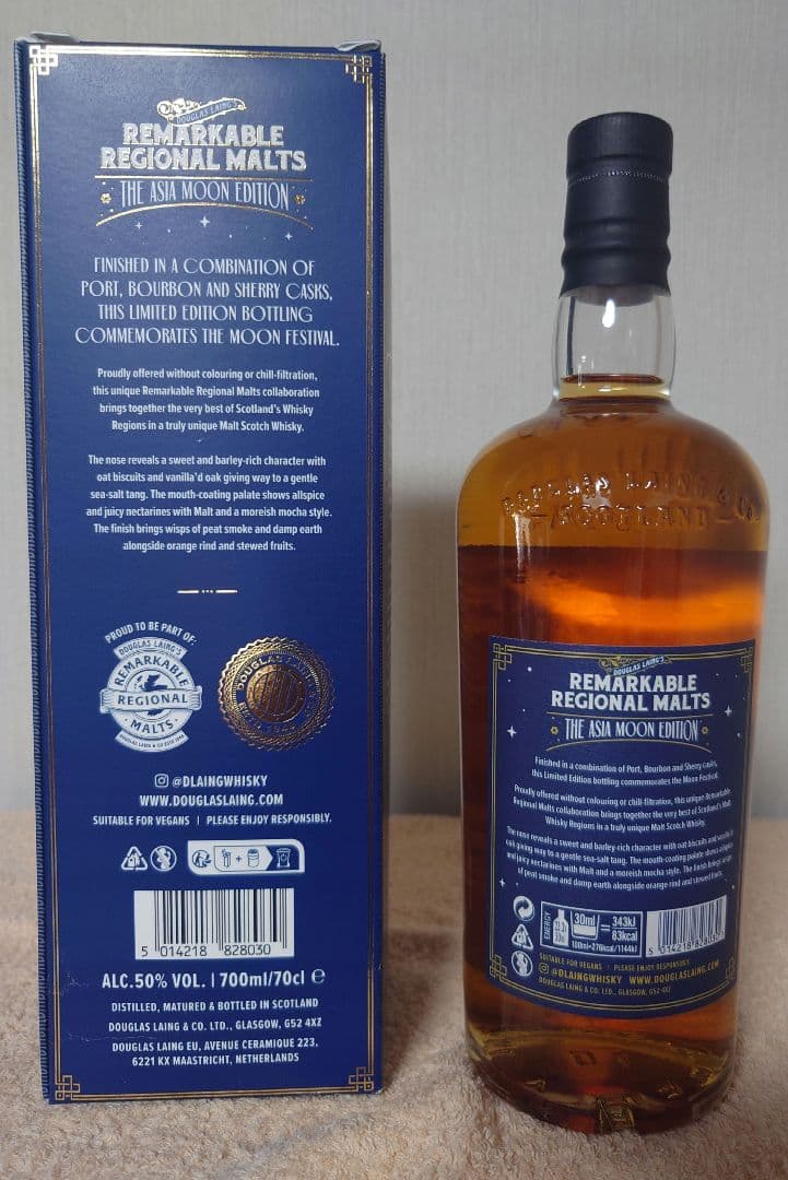 リマーカブル リージョナル モルト アジア ムーン 700ml