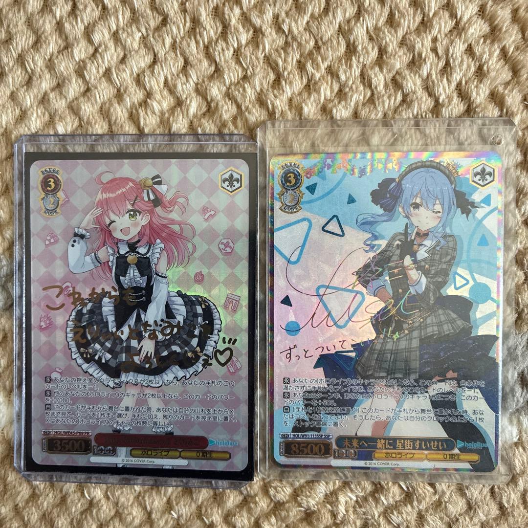 ホロライブカード