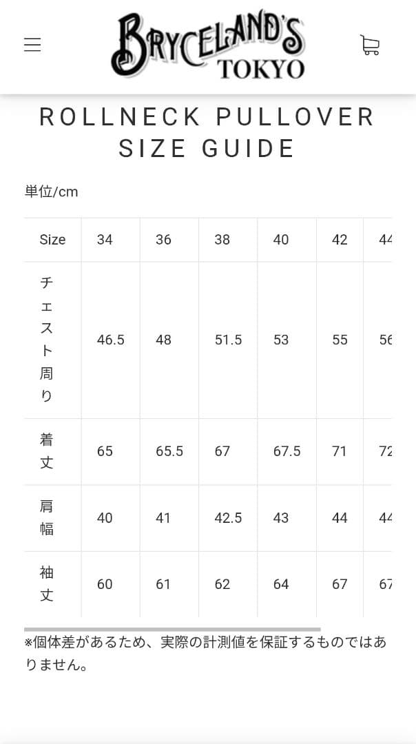 ブライスランズ ロールネック キャメル　42表記　実寸38程度