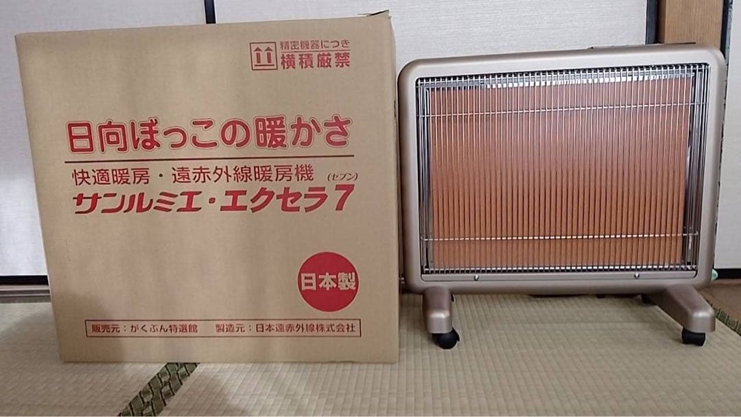 サンルミエ エクセラ7 遠赤外線パネルヒーター　N700L-GR