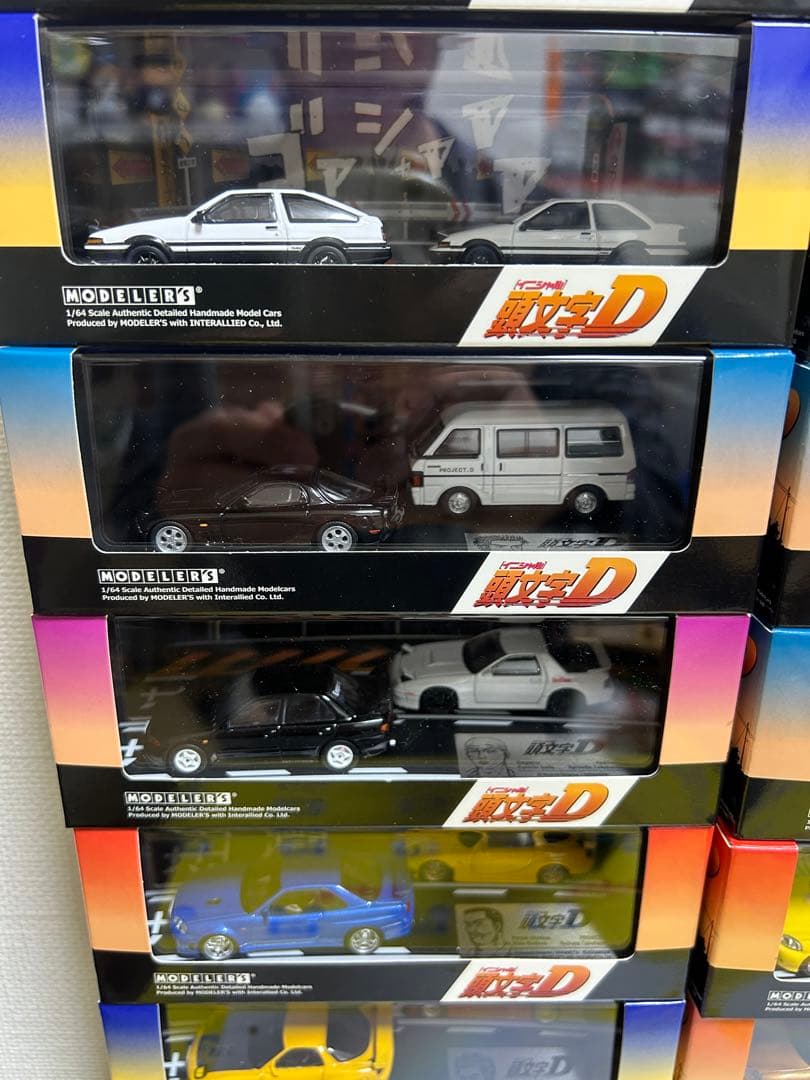 モデラーズ 頭文字D vol1〜vol17 セット イニシャルd まとめ