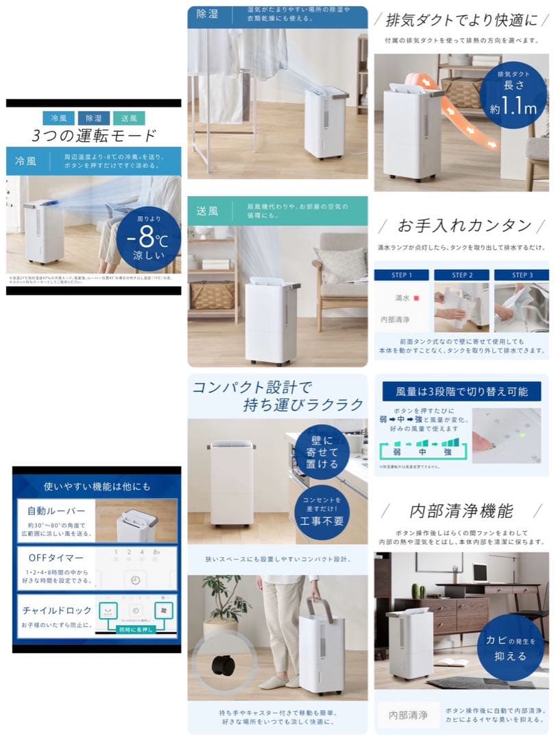 IRIS OHYAMA コンパクトクーラー ICA-0301Y-W ダクト付き