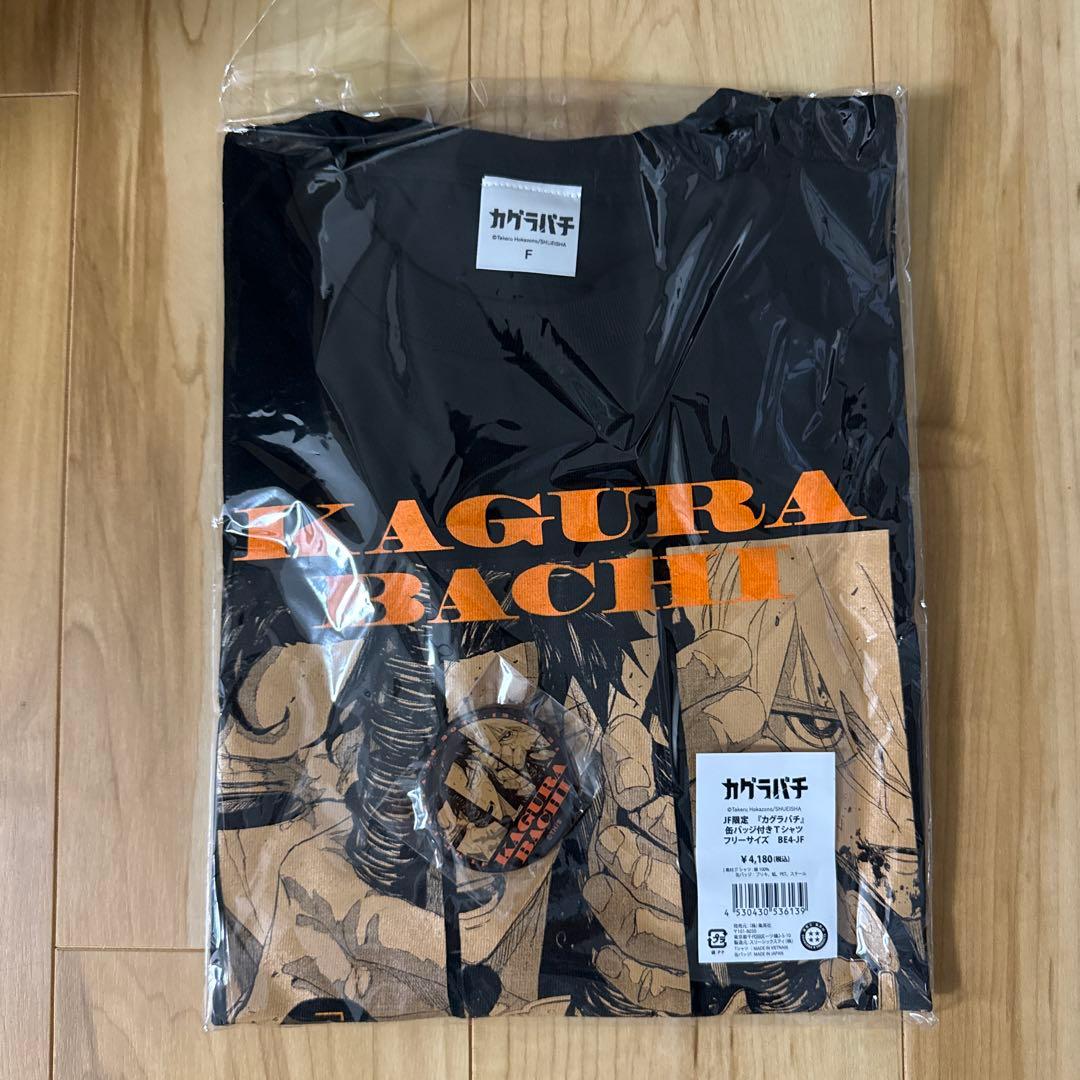 JF限定 カグラバチ 缶バッジ付きTシャツ フリーサイズ