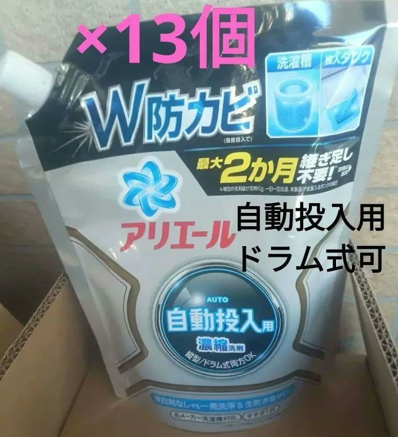 アリエール 自動投入用液体洗剤 650g　13個