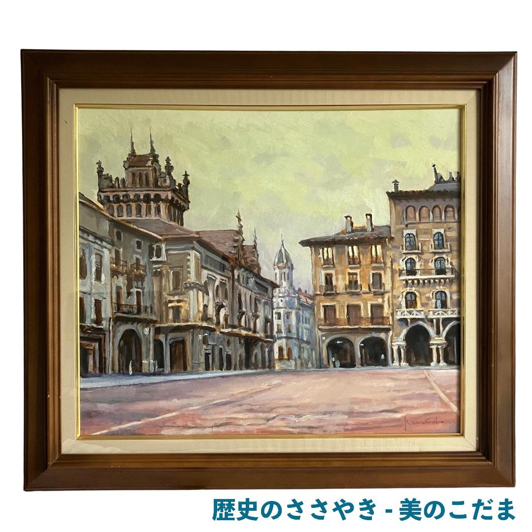 ヨーロッパの街角-F10 油彩 キャンバス 額装　作者不明・希少