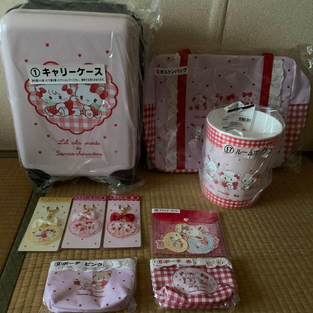 サンリオ当たりくじ リルアラモード キャリーケース＋ポストンバック