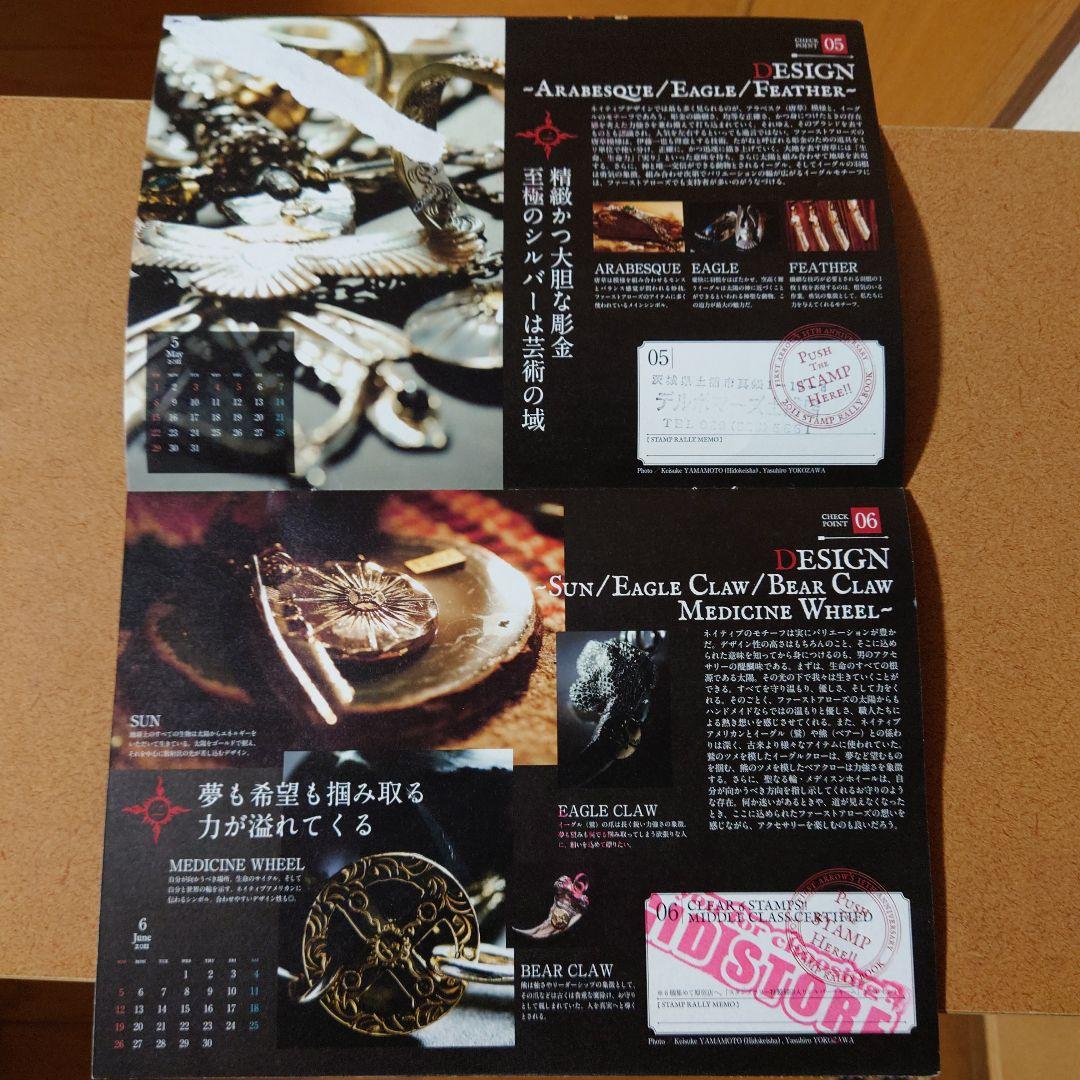 吉*六様 ファーストアローズ　15周年スタンプラリー　シルバー