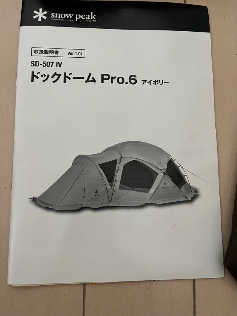 masatoshi1025様用ドックドーム ルーフシート グランドシート
